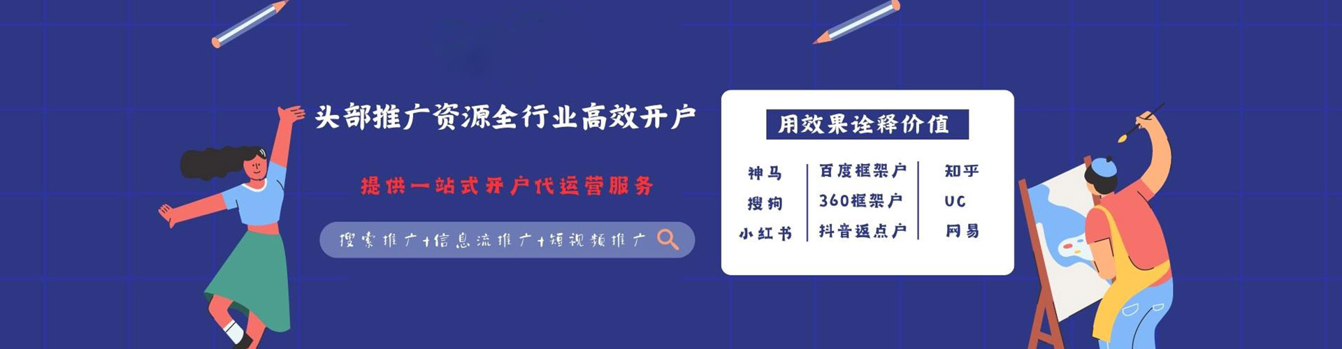 临江竞价广告
